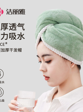 洁丽雅干发帽女双层加厚超强速干吸水毛巾新款洗头包头发浴帽女款