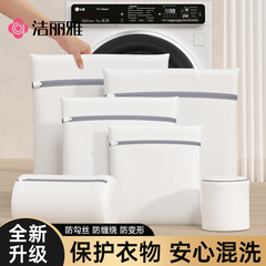 洁丽雅洗衣袋洗衣机专用防变形大号网兜羊毛衫内衣毛衣网袋护洗袋
