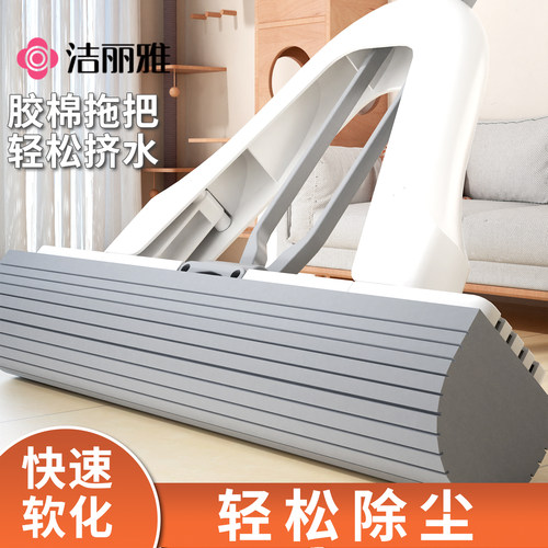 洁丽雅胶棉拖把新款家用一拖净