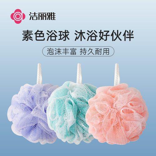 洁丽雅沐浴球柔软可爱洗浴泡沫