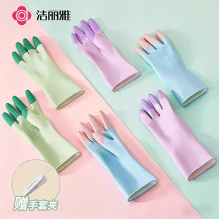 洁丽雅乳胶洗碗手套家务厨房洗衣服专用耐用防水橡胶皮刷碗清洁