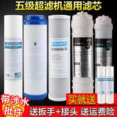 五级厨房净水器滤芯10寸通用套装 PP棉超滤膜家用净水机配件颗粒碳