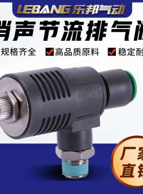 ASV310F-01-06快速排节流气阀ASV410F-02-08S ASV510F-03-10S 12S