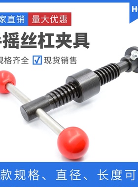 手摇式夹具 梯形丝杆套装 木工夹具 T16/T22/T25系列 T型丝杆螺母