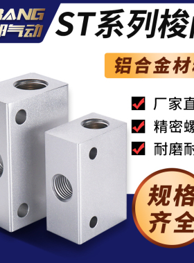 ST气动梭阀三通ST-02逻辑阀或阀01 03 04换气阀KS-06 08 10梭动阀