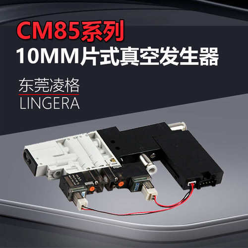 微型片式高频真空发生器吹吸一体阀真空控制阀节能工业集成发生器