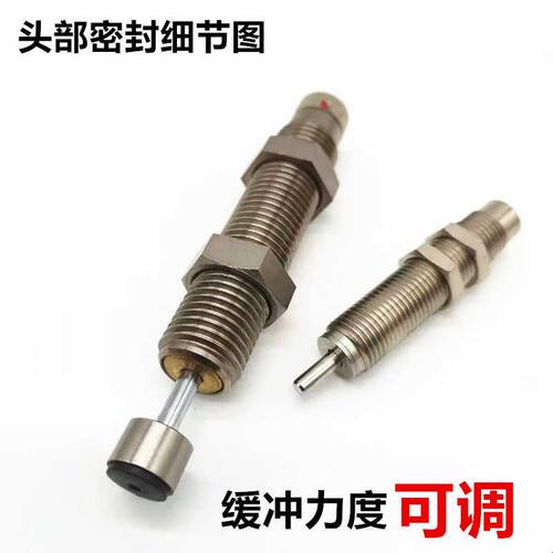 不锈钢油压缓冲器可调MAC/MAS1008/1210/1410/1612/2016/2530/27