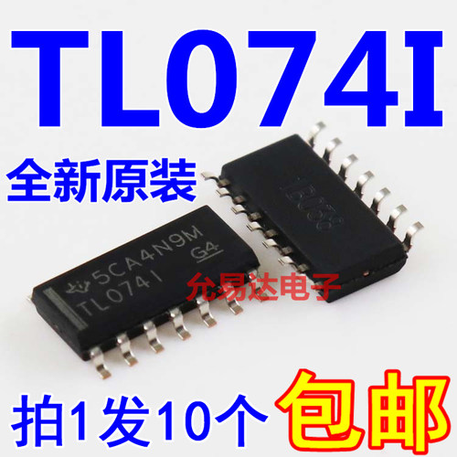 TL074I TL074IDR SOP-14 TL0741全新原装进口【10只10元包邮】