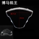 表上盖 码 电动车摩托车上将仪表壳透明仪表盖 博马锐王里程表外壳