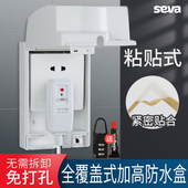 86型加高加长带锁自粘贴式 开关插座防水盒热水器漏电插头保护盖罩
