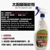 汽车玻璃贴膜工具清洗洁专用去除液旧膜旧太阳膜残胶渍强力除胶剂