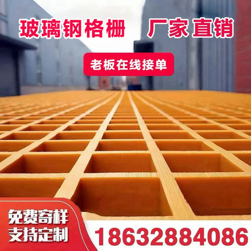 玻璃钢格栅网格板洗车地格栅排水地沟盖板鸽舍地网光伏走道树篦子