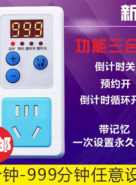 带加长线定时器插座家用智能开关插排座电动车充电倒计时自动断电