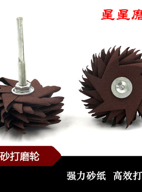 六角砂纸超耐磨木雕八角砂布木工清理红木家具根雕油漆打磨抛光轮