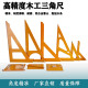 高精度木工三角尺 修拐尺90度加厚大号直角尺电木方尺木匠工具 装