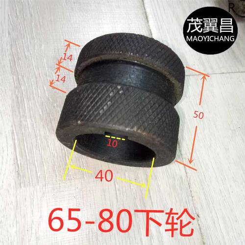 压槽机65-80下轮 沟槽机配件滚槽机模头滚轮内孔40外径60卡箍包邮