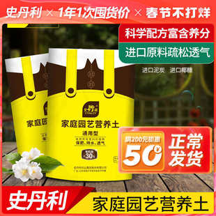 花土营养土养花通用型多肉兰花专用种菜种花盆栽家用土壤种植泥土