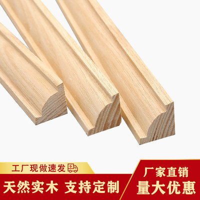 水曲柳实木线条阴角线夹角墙角线地角线欧式吊顶顶角线柜门装饰线