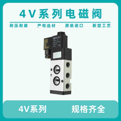 佳尔灵板式电磁阀4V210-08B 220-08B 4V310-08B 10B 4M210  4M310