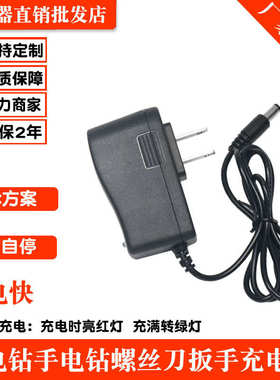 12V16V16.8V20V21V充电钻手电钻电动螺丝刀起子扳手 锂电池充电器