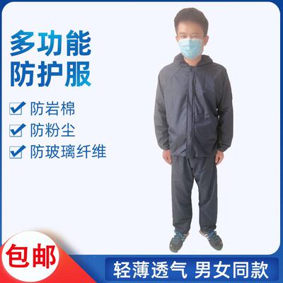 连帽岩棉防护服分体玻璃棉纤维油漆养殖蓝色防尘工作服连体无尘衣