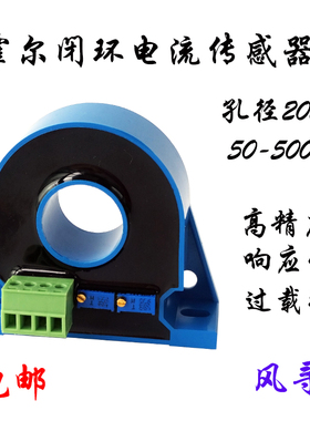 霍尔直流大电流传感器变送器FXBY20互感器100A200A300A500A