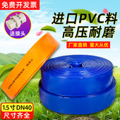 农用浇地塑料软输水带pvc涂塑高压防爆耐磨消防水带灌溉水管软管