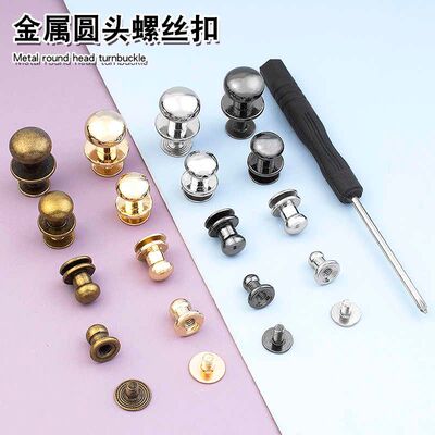 高档圆头螺丝扣包包箱包皮带腰带装饰子母奶嘴钉铆钉扣子五金配件