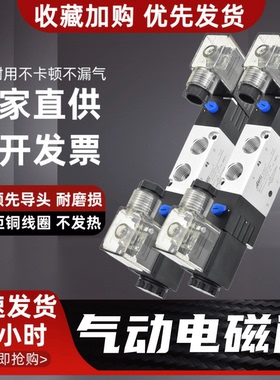 气动电磁阀4V120-06 4V220-08 4V320-10 4V420-15 二位五通控制阀