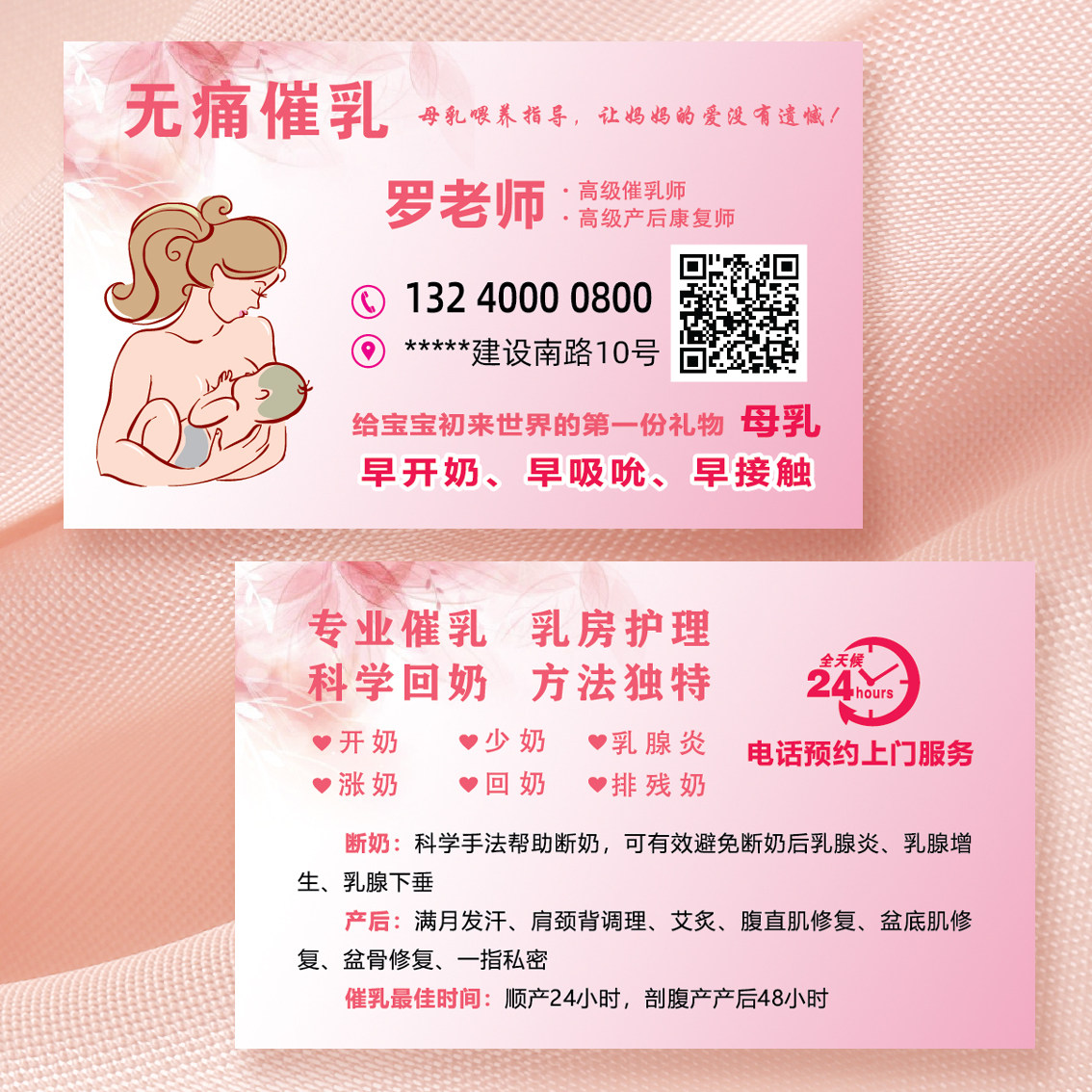 无痛催乳发汗家政月嫂月子中心中医名片设计印刷PVC高档高端专业