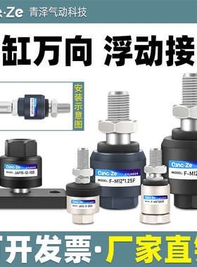气缸F连接JA摆动万向法兰浮动接头M4M5M6M8M10M12M16 1.5 1.25F
