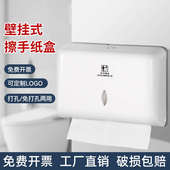 卫生间干手纸盒壁挂式 纸巾盒 免打孔酒店洗手间擦手纸盒商用抽取式