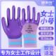 女士小码 劳保手套耐磨加厚乳胶压纹防滑防水透气工地干活防护手套