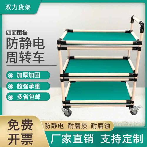 防静电物料周转车可调节围挡小推车精益管无尘车间线棒工具车货架