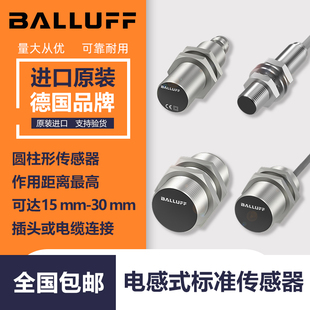 S04K Balluff巴鲁夫接近开关电感BES M18MI NSC80B PSC40B M12MI