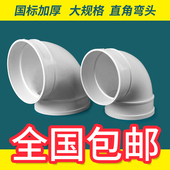 90度弯头 配件 排风排污接头200 250 400 PVC排水弯头 315 下水管