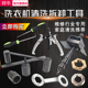洗衣机拆卸专用工具拆波轮清洗内筒维修离合器捶打扳手拉马全套装