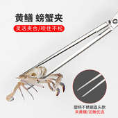 黄鳝夹泥鳅鳝鱼钳不锈钢夹蛇加长螃蟹夹子防滑赶海夹子垃圾夹工具