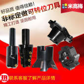 T型刀 套式 多台阶粗镗刀柄 可转位燕尾铣刀 非标定做沉孔倒角刀