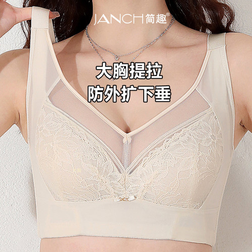 蕾丝防下垂薄款文胸简趣上托性感