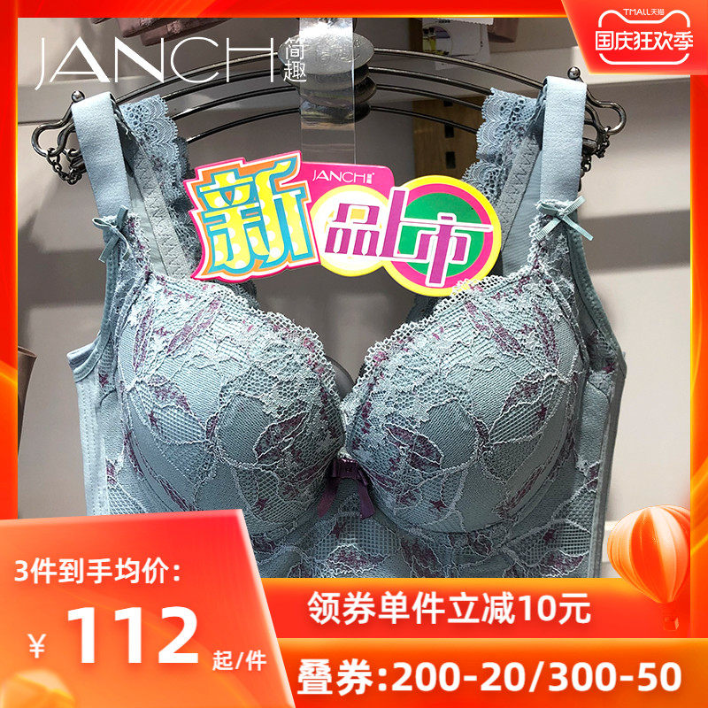 简趣旗舰店内衣女小胸加厚精油美胸聚拢收副乳皇后调整型文胸胸罩
