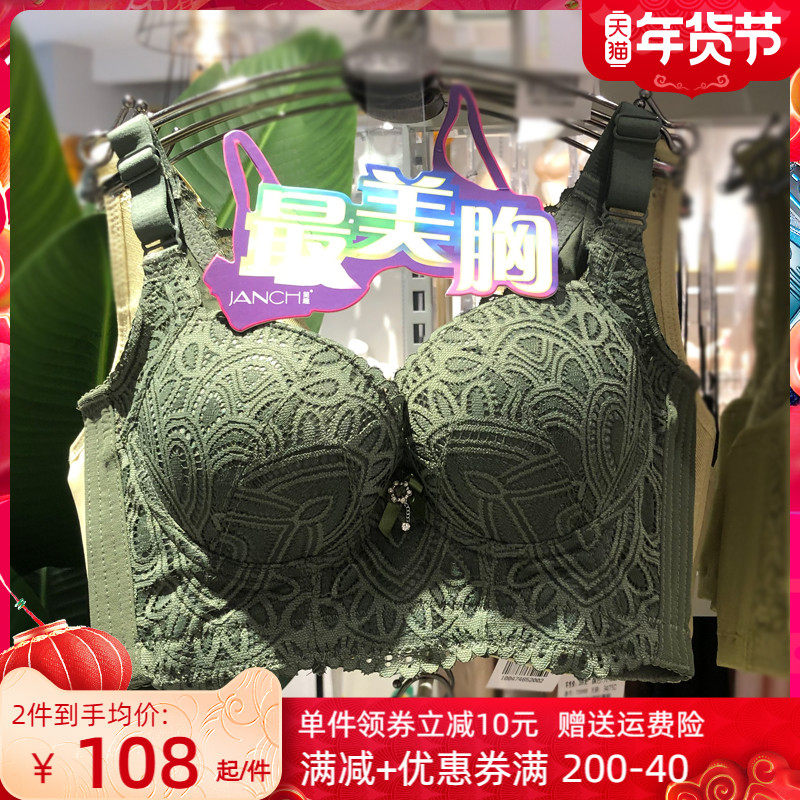 简趣旗舰店内衣女精油文胸美胸小胸聚拢显大皇后调整型防外扩下垂
