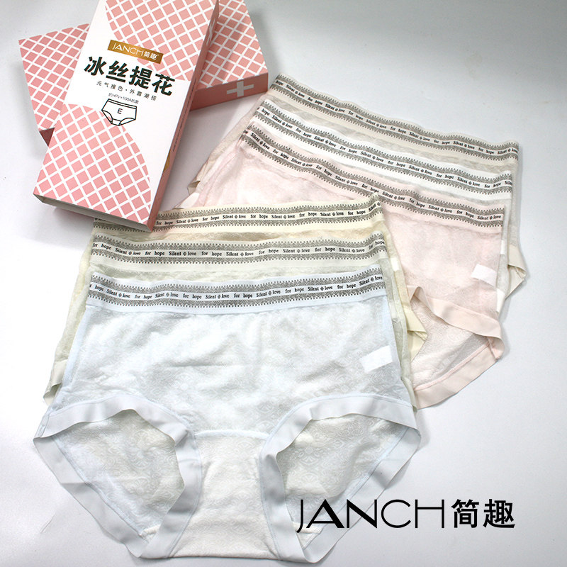 简趣三角内裤云感棉健康底裤