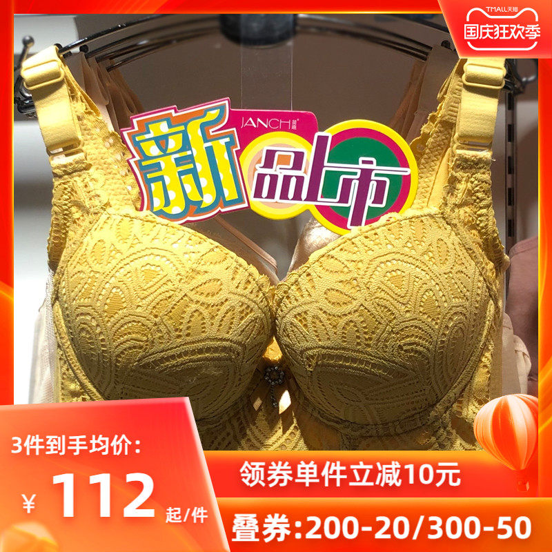 简趣旗舰店内衣精油美胸小胸显大加厚馒头杯收副乳调整型聚拢文胸