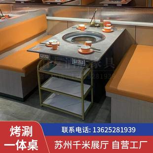 无烟烤涮一体桌商用定制桌椅电磁炉火锅烤肉餐桌韩式 烤肉岩板桌
