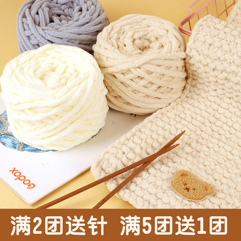 冰条线粗毛线手织围巾手工diy编织针围脖专用线大团女秋冬自己织