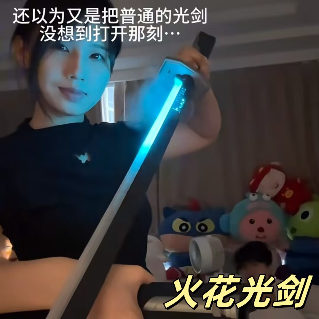火花光剑激光剑七彩流光灯声光喷雾星际战刃儿童玩具送男朋友礼物