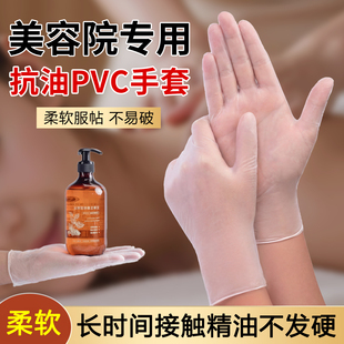 一次性pvc手套美容院专用足疗推拿按摩做身体美发纹绣师精油推背