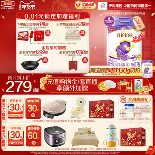 伊利金领冠珍护铂萃2段婴幼儿6-12月乳铁蛋白牛奶粉750g*6罐