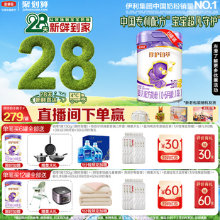 6月牛奶粉750g 28天新鲜营养 伊利金领冠珍护铂萃1段婴儿0